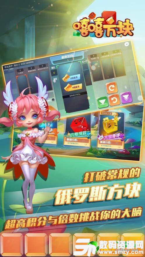 嘻嘻方块最新版(生活休闲) v1.0 安卓版