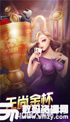 太湖明珠棋牌最新版(生活休闲) v1.0.1 安卓版