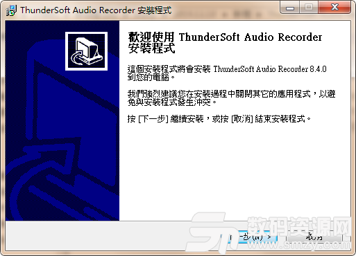 ThunderSoft Audio Recorder(电脑录音软件)客户端