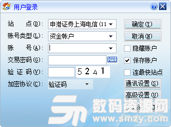 申港证券独立下单