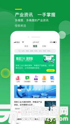 汉麻工场免费版(新闻资讯) v1.0.3 手机版