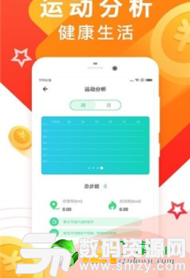 走步运动宝安卓版(手赚) v1.5.0 最新版
