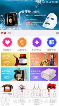 尚优品手机版(网络购物) v1.9.1 免费版