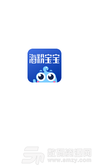 海粉宝宝免费版(网络购物) v1.1 手机版
