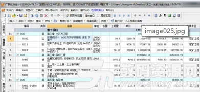 广联达冶金计价软件下载