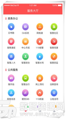 兴隆云免费版(新闻资讯) v3.5.6 手机版