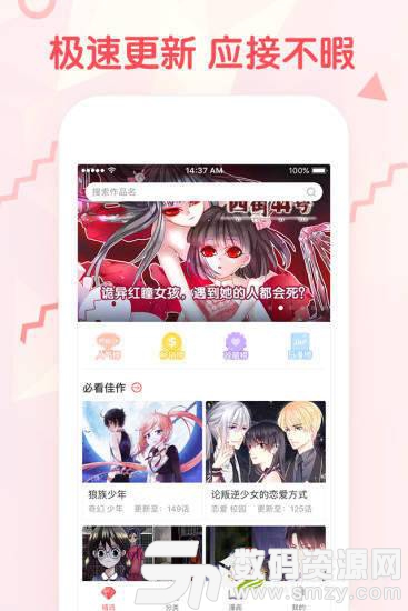 杯面漫画最新版(资讯阅读) v1.4.0 安卓版