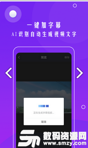 自动加字幕最新版(摄影摄像) v1.4.8 手机版