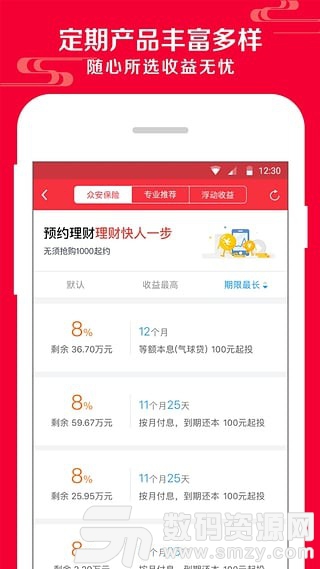 小赢理财安卓版(金融理财) v4.11.6 免费版