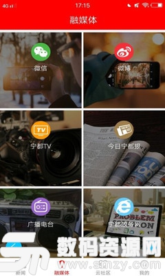掌上宁都安卓版(新闻资讯) v2.3.1 免费版