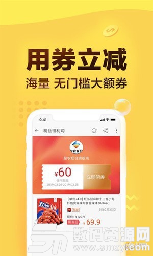芒果优惠券手机版(网络购物) v3.7.5 最新版