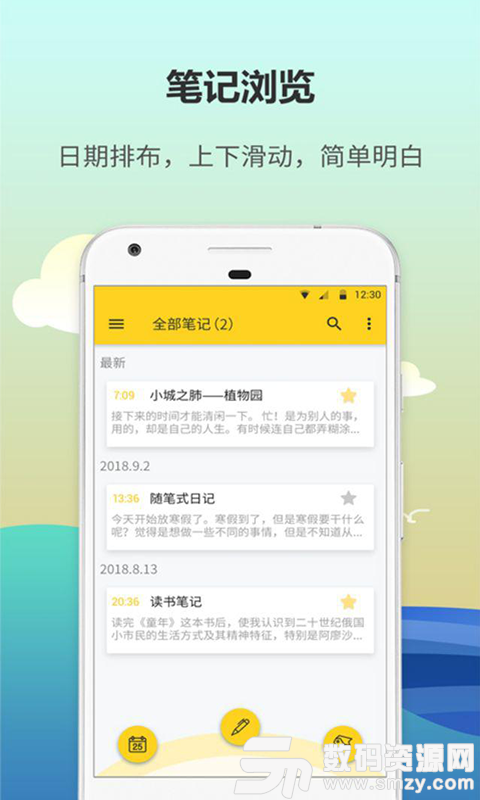 犀牛日记本手机版(生活服务) v5.5.6 免费版