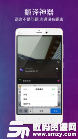 杨柳WillO安卓版(社交娱乐) v1.1.3 手机版