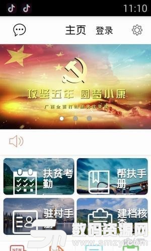 广西扶贫最新版(生活服务) v3.7.2 手机版