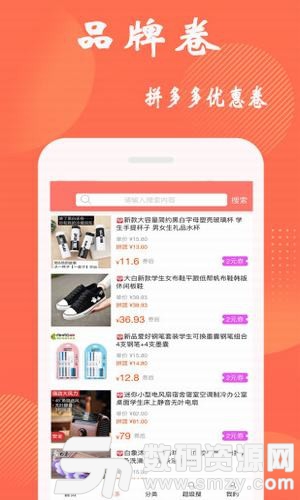 省钱优卷手机版(网络购物) v1.5.26 免费版