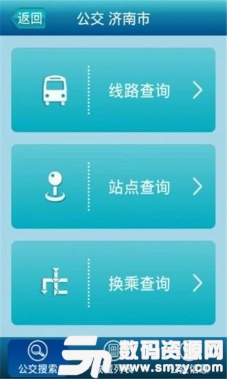 章丘公交手机版(旅游出行) v3.7.2 免费版