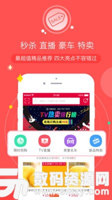 河北三佳购物手机版(网络购物) v1.8.4 免费版