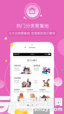 河北三佳购物手机版(网络购物) v1.8.4 免费版