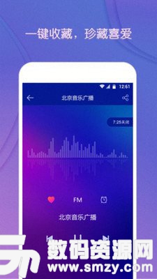 FM听广播安卓版(影音播放) v3.10 手机版
