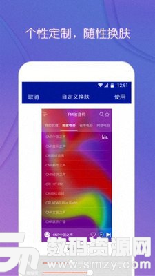 FM听广播安卓版(影音播放) v3.10 手机版
