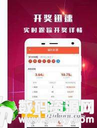 易丰彩票app最新版(生活休闲) v1.0 安卓版