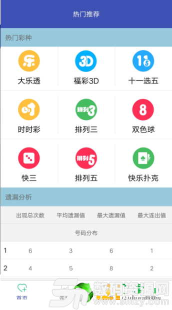 金富豪彩票app最新版(生活休闲) v1.0 安卓版