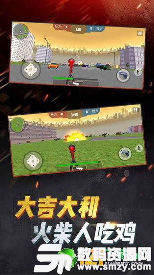 火柴人吃雞行動最新版(生活休閑) v1.1 安卓版