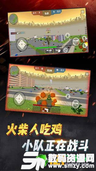 火柴人吃雞行動最新版(生活休閑) v1.1 安卓版