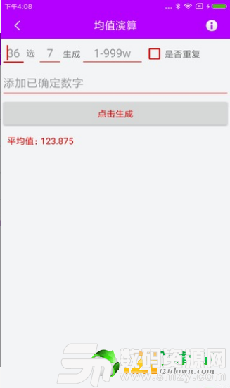 米妮彩票app最新版(生活休闲) v1.1 安卓版