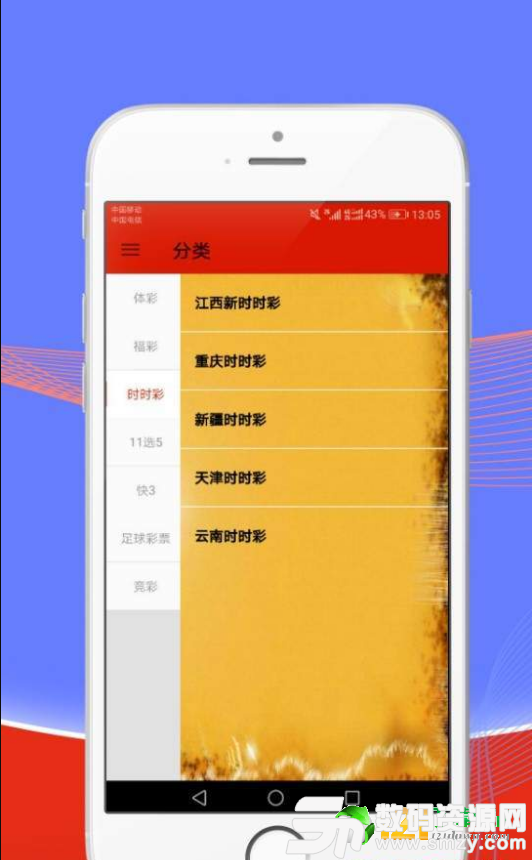 热彩365app最新版(生活休闲) v1.1.0 安卓版