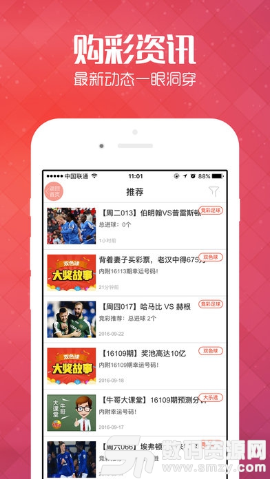 安信彩票app最新版(生活休闲) v2.2 安卓版