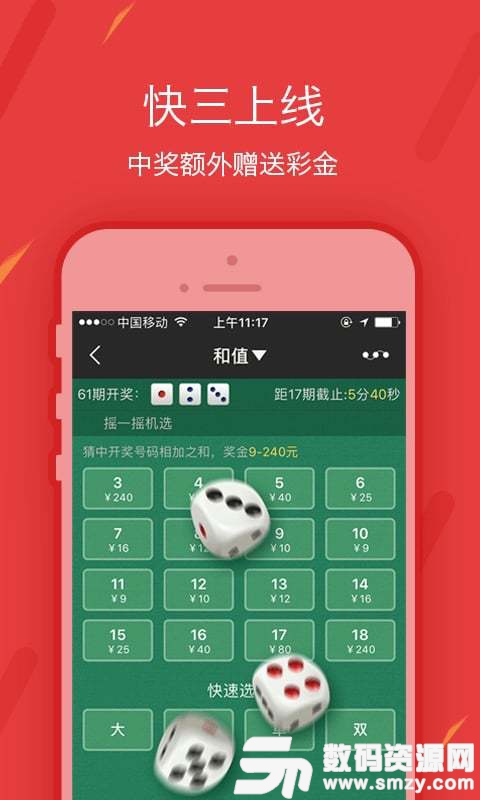 8899分分彩最新版(生活休闲) v1.1 安卓版