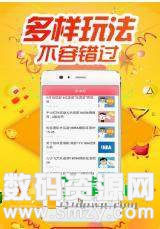 香六哈彩app最新版(生活休闲) v1.0 安卓版