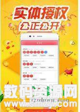 香六哈彩app最新版(生活休闲) v1.0 安卓版
