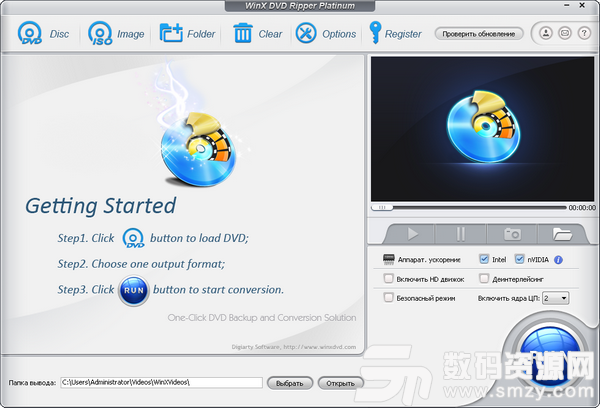 WinX DVD Ripper Platinum(DVD轉錄軟件)