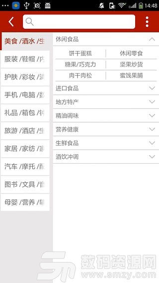 百红微店免费版(网络购物) v7.6 手机版