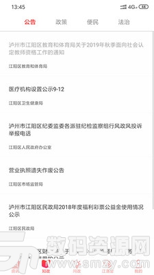 江潮安卓版(新闻资讯) v1.2.0 手机版