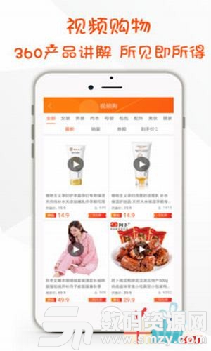 锦忆乐购最新版(网络购物) v0.2.12 手机版