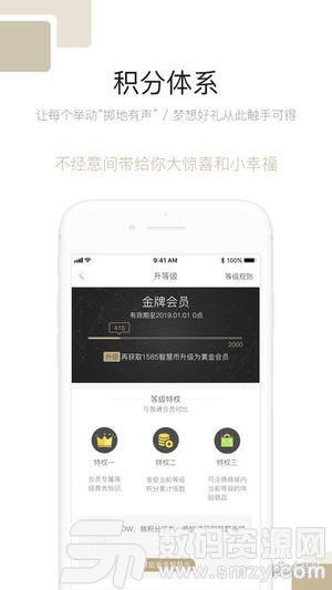 智贸趋免费版(丽人母婴) v2.0.9 安卓版