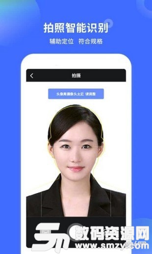 证件照制作大师手机版(摄影摄像) v2.2.9 安卓版