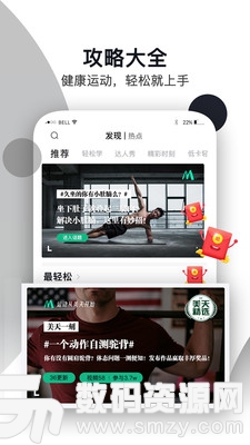 美天运动免费版(体育运动) v2.8.33 手机版