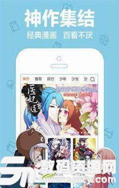 坛九漫画最新版(资讯阅读) v1.4.1 手机版