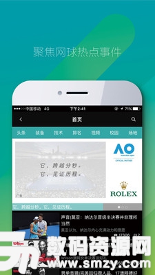 全网球安卓版(体育运动) v2.11.23 手机版