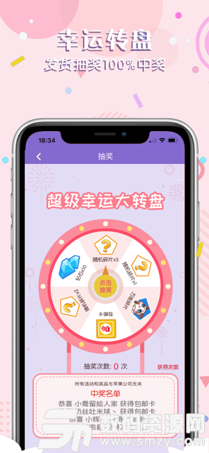 一元口红机免费版(趣味娱乐) v1.4.0 最新版