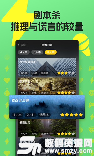 玩吧手机版(趣味娱乐) v9.3.16 最新版