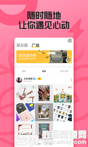 玩吧手机版(趣味娱乐) v9.3.16 最新版