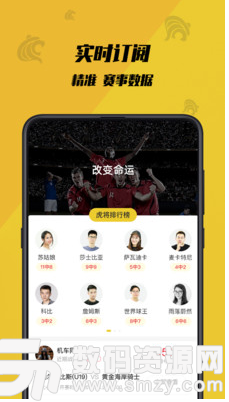 虎竞体育-足球比分手机版(体育运动) v1.1.1 最新版