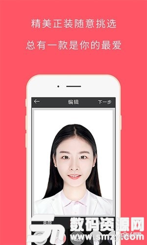 最美证件照最新版(摄影摄像) v3.7.8 手机版