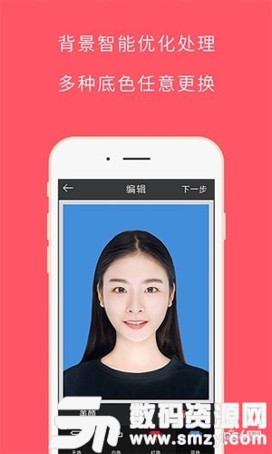 最美证件照最新版(摄影摄像) v3.7.8 手机版