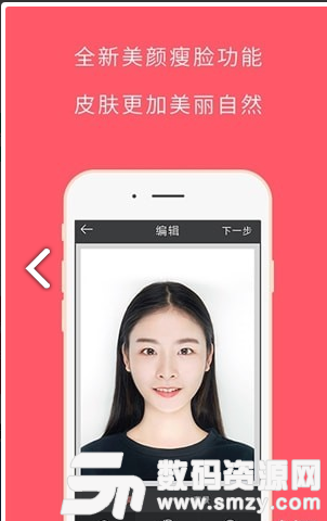 最美证件照最新版(摄影摄像) v3.7.8 手机版